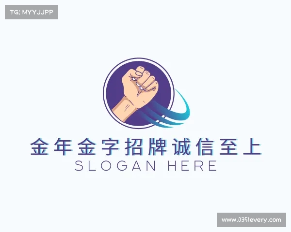 了解金年金字招牌诚信至上